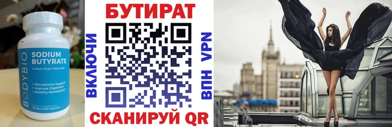 БУТИРАТ BDO  купить   Шагонар 