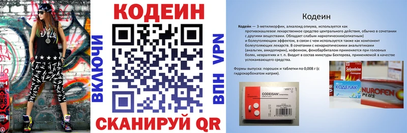 Codein Purple Drank  OMG ссылки  Шагонар  хочу наркоту 