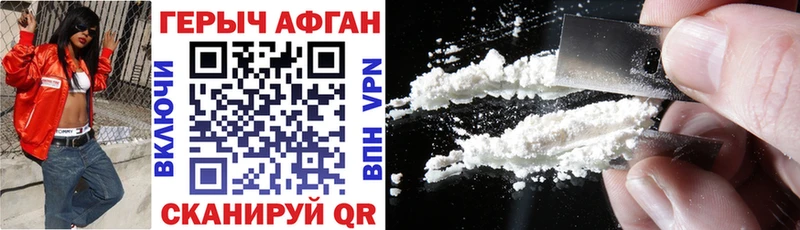 ГЕРОИН VHQ  Шагонар 