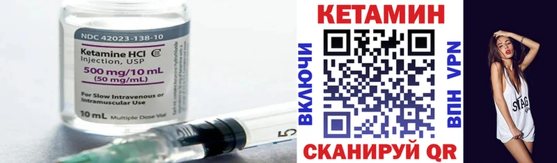 Кетамин ketamine Шагонар